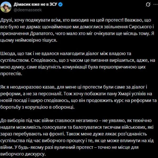 Головна 68 Організатор подякував мітингувальникам за підтримку Федорова