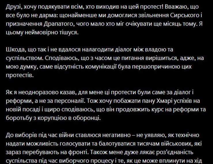 Головна 59 Організатор подякував мітингувальникам за підтримку Федорова