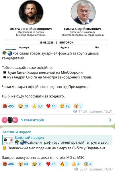Зеленський призначає Рустема Умєрова новим міністром оборони: що це означає 6 Зеленський призначає Рустема Умєрова новим міністром оборони: що це означає 6