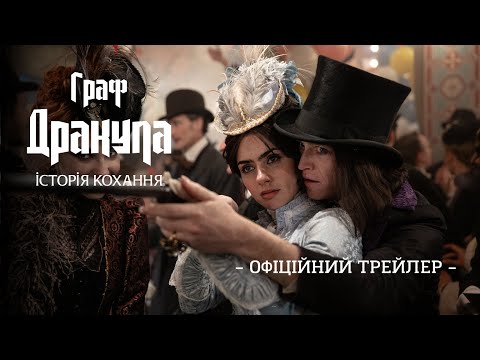 Головна 84 Бессон оживляє Дракулу: чи захопить нова екранізація серце глядача?