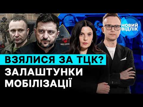 Бронювання від мобілізації: Дикий пропонує прив'язати його до виявлення ухилянтів 7 Бронювання від мобілізації: Дикий пропонує прив'язати його до виявлення ухилянтів 7