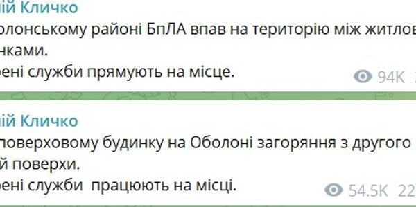 Оболонь палає: дрони атакують столицю, вогонь охопив 12-поверхівку