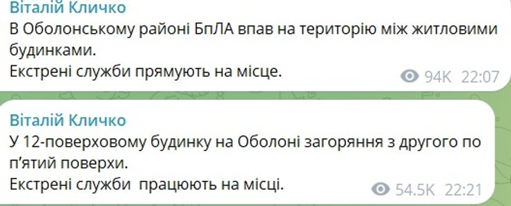 Оболонь палає: дрони атакують столицю, вогонь охопив 12-поверхівку 3 Оболонь палає: дрони атакують столицю, вогонь охопив 12-поверхівку 3