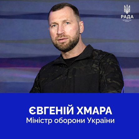 Євген Хмара очолив Міністерство оборони: що зміниться