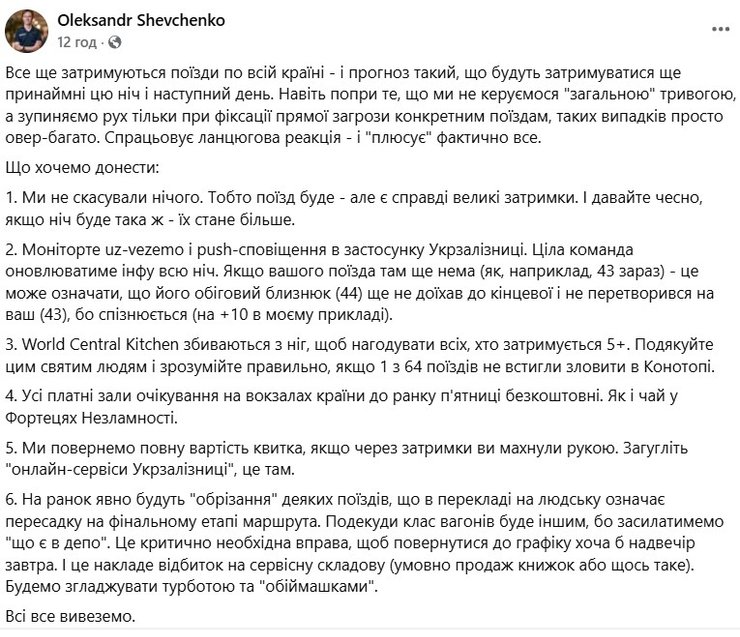 Укрзалізниця гарантує рух: потяги продовжують курсувати попри обстріли, можливі затримки