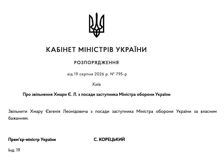 Євген Хмара очолив Міністерство оборони: що зміниться 8 Євген Хмара очолив Міністерство оборони: що зміниться 8