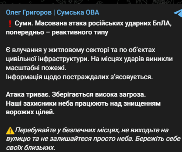 Сумщина під ударом: дрони РФ спричинили руйнування, є жертви. Актуальні&hellip;