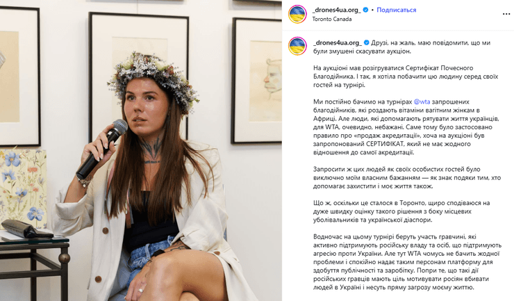 Тенісистка Олійникова: WTA знехтувала підтримкою України, скасувавши благодійний аукціон 5 Тенісистка Олійникова: WTA знехтувала підтримкою України, скасувавши благодійний аукціон 5