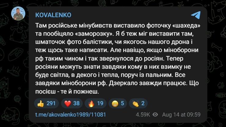 Зимовий терор: Міноборони РФ погрожує Україні "заморозкою" 6 Зимовий терор: Міноборони РФ погрожує Україні "заморозкою" 6