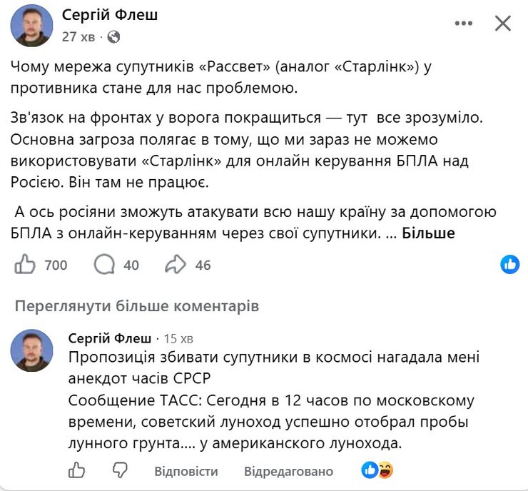 "Рассвет" над Україною: як супутники керують бойовими дронами 4 "Рассвет" над Україною: як супутники керують бойовими дронами 4