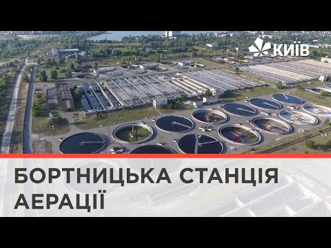 Ракетний удар по Києву: Бортницька станція аерації встояла 5 серпня 9 Ракетний удар по Києву: Бортницька станція аерації встояла 5 серпня 9