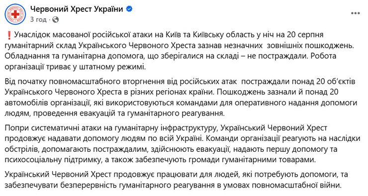 РФ атакували Київ: палають склади "Фори", "Файних льодів", Yves Rocher — дивіться фото 14 РФ атакували Київ: палають склади "Фори", "Файних льодів", Yves Rocher — дивіться фото 14