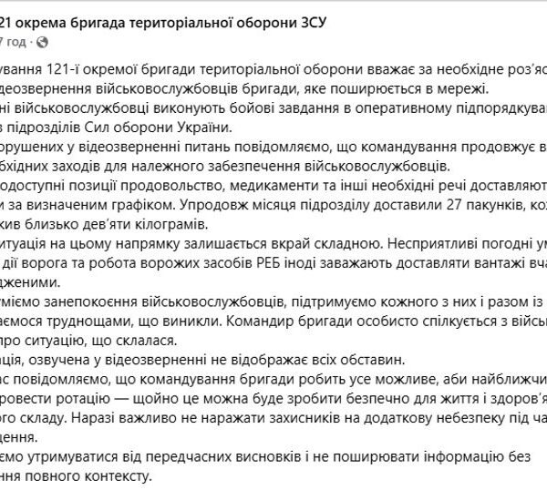 Бійці 121 бригади б’ють на сполох: кричуща ситуація вимагає реакції Драпатого.