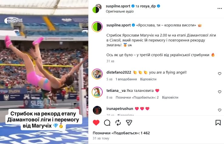 Українські зірки підкорили Діамантову лігу: Магучіх та Геращенко здобули золото у Сілезії 6