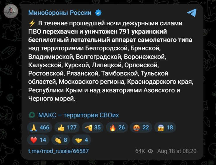 Росія відбила понад 1300 безпілотників за добу: оборона активно захищає небо 8 Росія відбила понад 1300 безпілотників за добу: оборона активно захищає небо 8