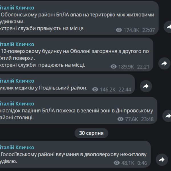 Головна 67 Київ під ударом: наслідки ворожих атак зафіксовано у чотирьох районах…