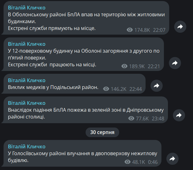 Київ під ударом: наслідки ворожих атак зафіксовано у чотирьох районах столиці – фото 2 Київ під ударом: наслідки ворожих атак зафіксовано у чотирьох районах столиці – фото 2