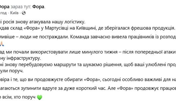 Головна 77 РФ атакували Київ: палають склади “Фори”, “Файних льодів”, Yves Rocher…