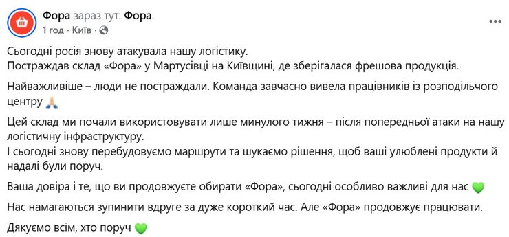 РФ атакували Київ: палають склади "Фори", "Файних льодів", Yves Rocher — дивіться фото 9 РФ атакували Київ: палають склади "Фори", "Файних льодів", Yves Rocher — дивіться фото 9