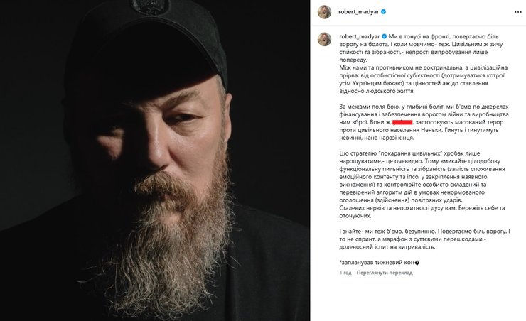 Мадяр" попереджає: Росія готує терор проти цивільних українців 2 Мадяр" попереджає: Росія готує терор проти цивільних українців 2