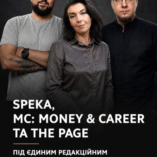 Главному редактору издания Speka Вергуну доверили руководство объединенной редакцией трех изданий медиагруппы “Діджитал Економіка”.