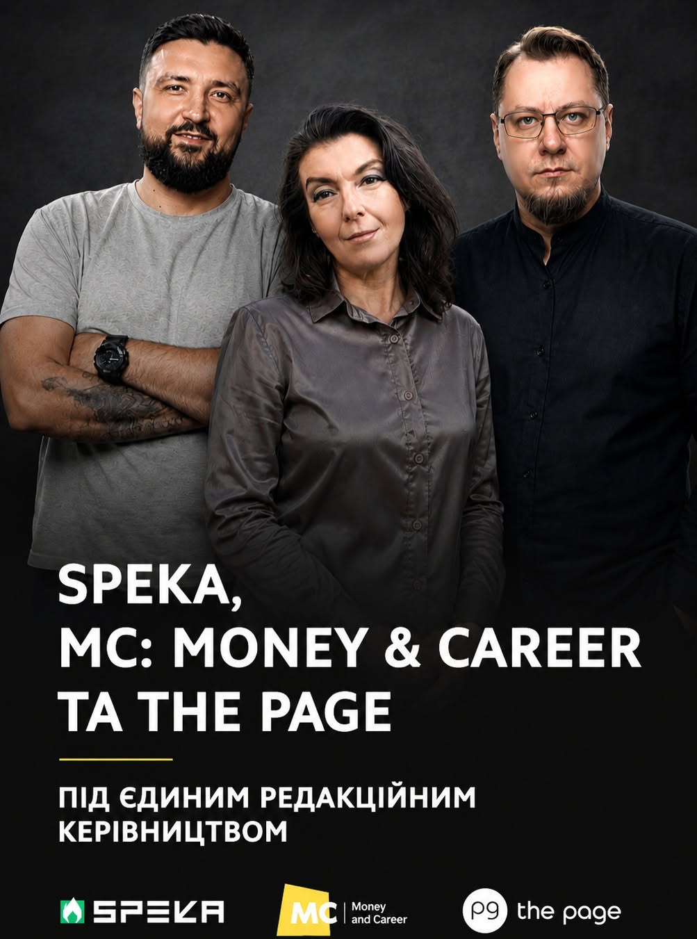 Главному редактору издания Speka Вергуну доверили руководство объединенной редакцией трех изданий медиагруппы "Діджитал Економіка". 2 Главному редактору издания Speka Вергуну доверили руководство объединенной редакцией трех изданий медиагруппы "Діджитал Економіка". 2