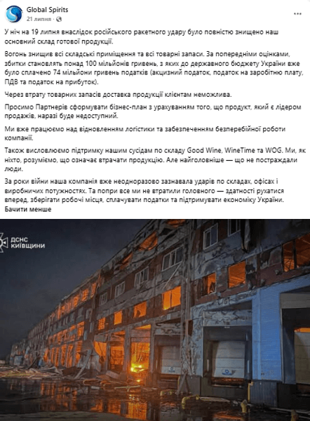 Запорізький завод "Хортиця" зруйновано: наслідки війни з РФ 6 Запорізький завод "Хортиця" зруйновано: наслідки війни з РФ 6