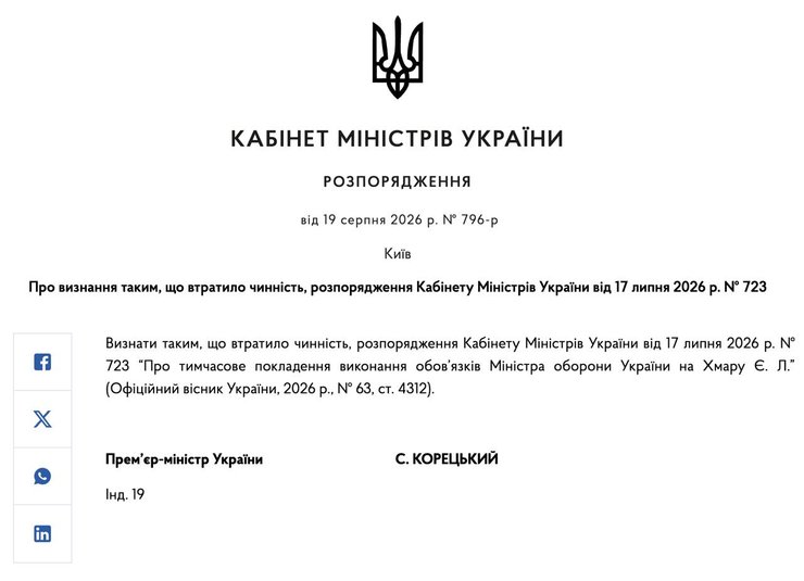Євген Хмара очолив Міністерство оборони: що зміниться 9 Євген Хмара очолив Міністерство оборони: що зміниться 9