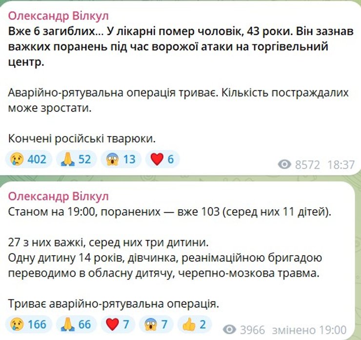 Загинули шестеро: Кривий Ріг оплакує жертв жорстокого удару 6 Загинули шестеро: Кривий Ріг оплакує жертв жорстокого удару 6