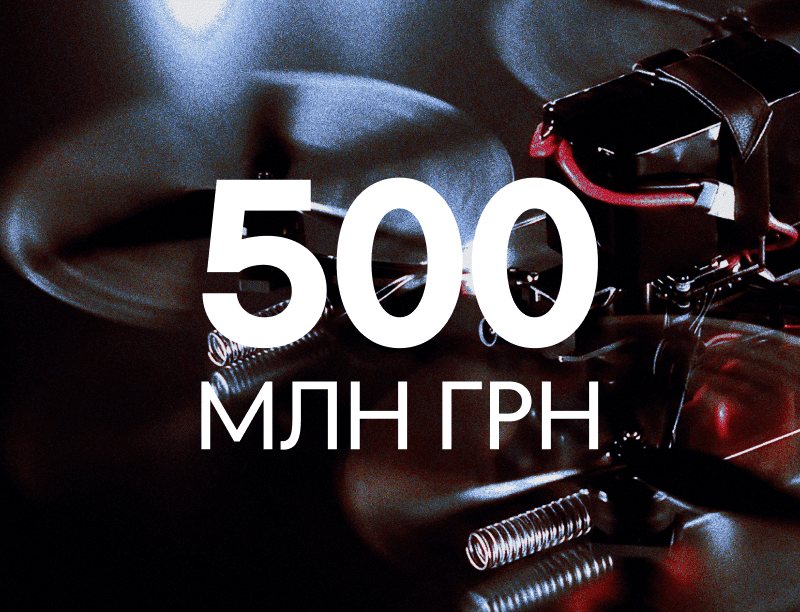 Фонд Inzhur MilTech за день зібрав понад 500 мільйонів гривень для придбання цінних паперів компанії-виробника дронів "Вирій Індастрі". 2
