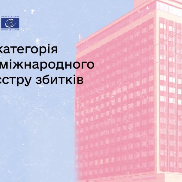 Дія” дала бізнесу можливість подавати заявки до Реєстру збитків щодо втрати власності на тимчасово окупованих територіях.