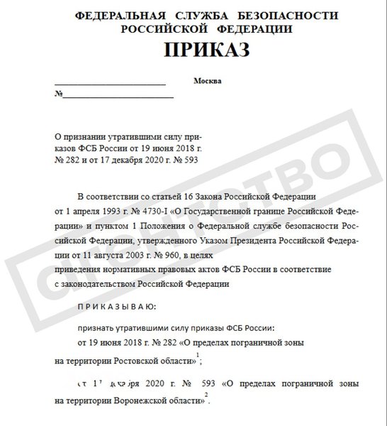 Росія ліквідує кордон з окупованими українськими землями 6 Росія ліквідує кордон з окупованими українськими землями 6