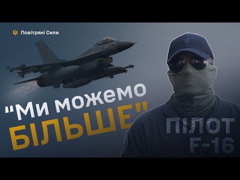 День авіації: Су-24 та F-16 в Україні синхронізують зусилля – подробиці 11 День авіації: Су-24 та F-16 в Україні синхронізують зусилля – подробиці 11