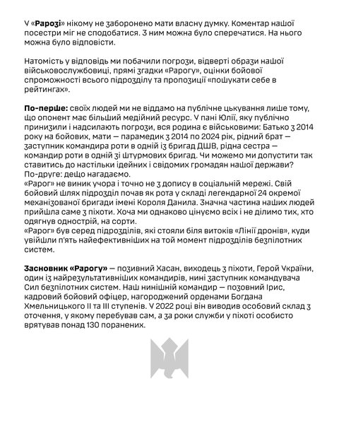 Службовий конфлікт: що відомо про звинувачення Аліни Михайлової на адресу військового Рарога 9