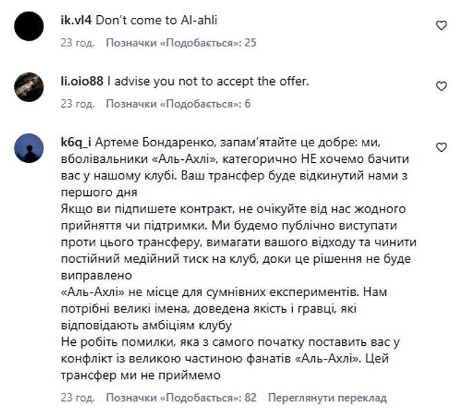 Фанати саудівського клубу протестують проти трансферу українця, засипавши коментарі прапорами РФ 6 Фанати саудівського клубу протестують проти трансферу українця, засипавши коментарі прапорами РФ 6
