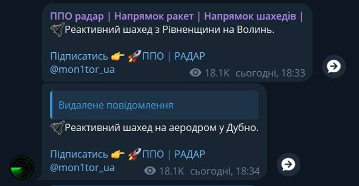 Реактивні Шахеди досягли заходу України: розкриваємо всі деталі 4 Реактивні Шахеди досягли заходу України: розкриваємо всі деталі 4