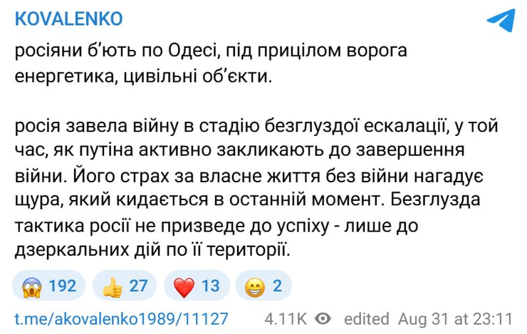 Вибухи в Одесі: Росія атакувала енергетику та житлові будинки