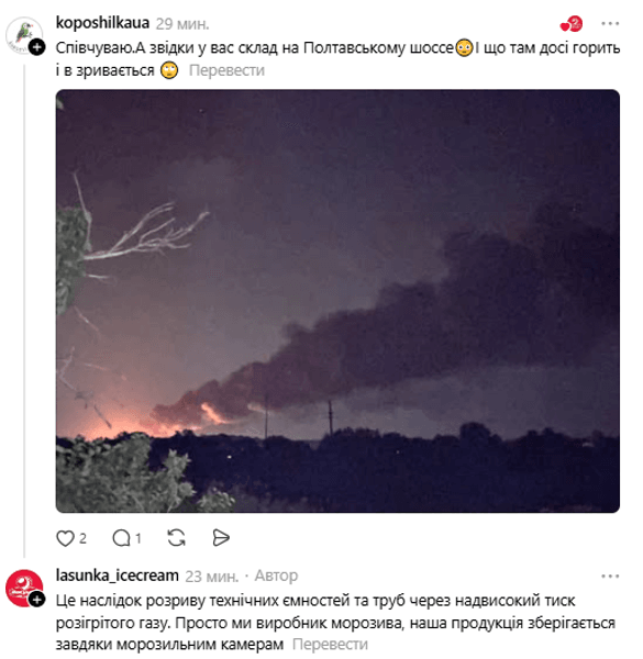 Знищено склад "Ласунки" у Дніпрі: наслідки удару 3 серпня 12 Знищено склад "Ласунки" у Дніпрі: наслідки удару 3 серпня 12