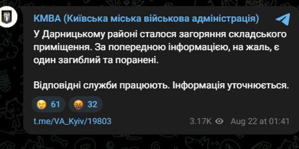 Ракетний удар по Києву 22 серпня: Росія атакувала столицю та область, загинула одна людина. Останні новини