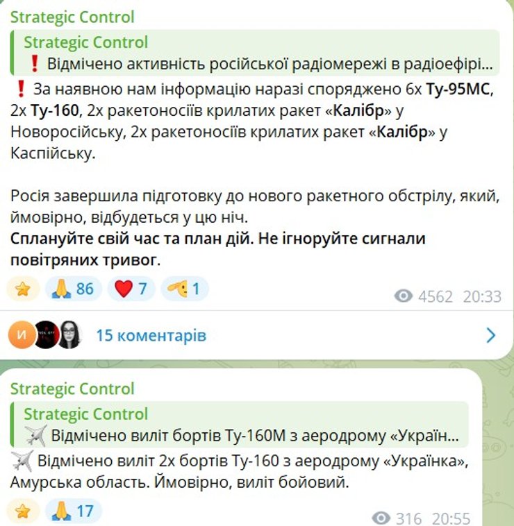 РНБО попередила: Росія готує нові повітряні атаки 19-20 серпня. 7 РНБО попередила: Росія готує нові повітряні атаки 19-20 серпня. 7