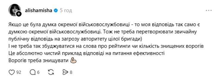 Службовий конфлікт: що відомо про звинувачення Аліни Михайлової на адресу військового Рарога 12