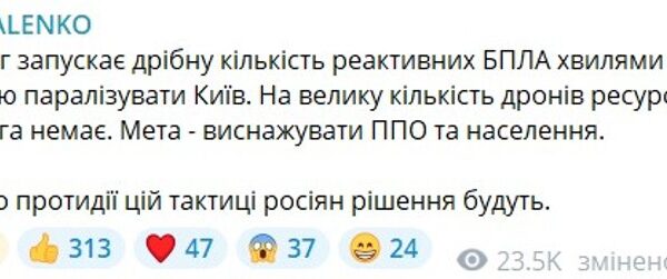 Росія атакує Україну “Шахедами” у малих групах: розкриваємо деталі повітряної небезпеки.