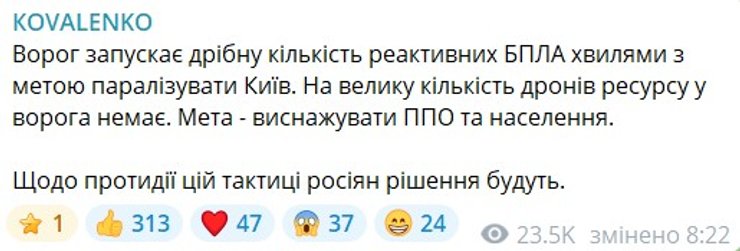 Росія атакує Україну "Шахедами" у малих групах: розкриваємо деталі повітряної небезпеки. 2 Росія атакує Україну "Шахедами" у малих групах: розкриваємо деталі повітряної небезпеки. 2