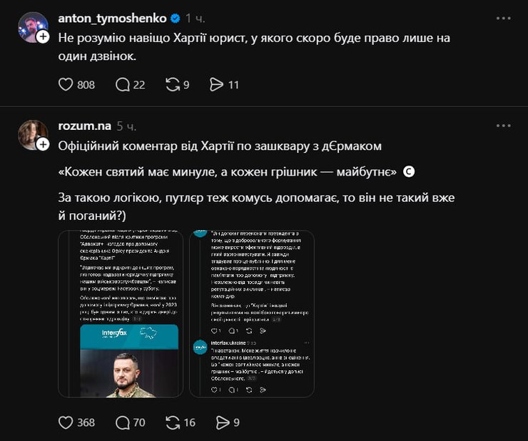 Корпус "Хартія" відбиває критику: військові пояснюють співпрацю з Єрмаком 11 Корпус "Хартія" відбиває критику: військові пояснюють співпрацю з Єрмаком 11