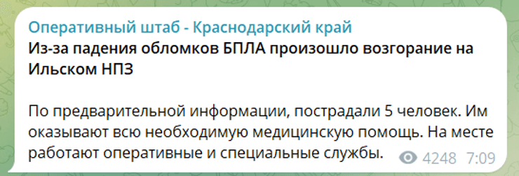 Дрони атакували НПЗ Росії: вибухи у Сизрані та Ільську 9 Дрони атакували НПЗ Росії: вибухи у Сизрані та Ільську 9