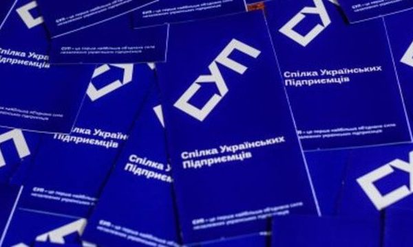 СУП виступає за запуск програми прискореної бізнес-регенерації протягом 30 днів та розширення страхового покриття від воєнних загроз.