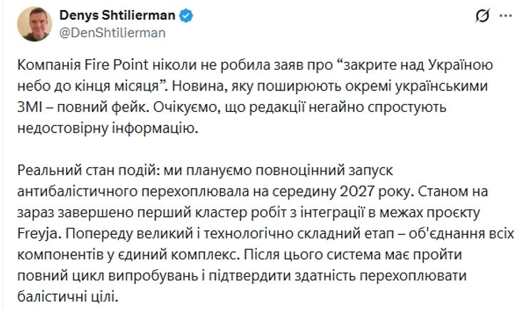 Українська "антибалістика": експерт Fire Point назвав реалістичні терміни появи 5 Українська "антибалістика": експерт Fire Point назвав реалістичні терміни появи 5