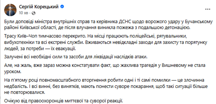 Прем'єр Корецький пояснив причини вибухів поблизу Києва: з'явилися фото 2 Прем'єр Корецький пояснив причини вибухів поблизу Києва: з'явилися фото 2