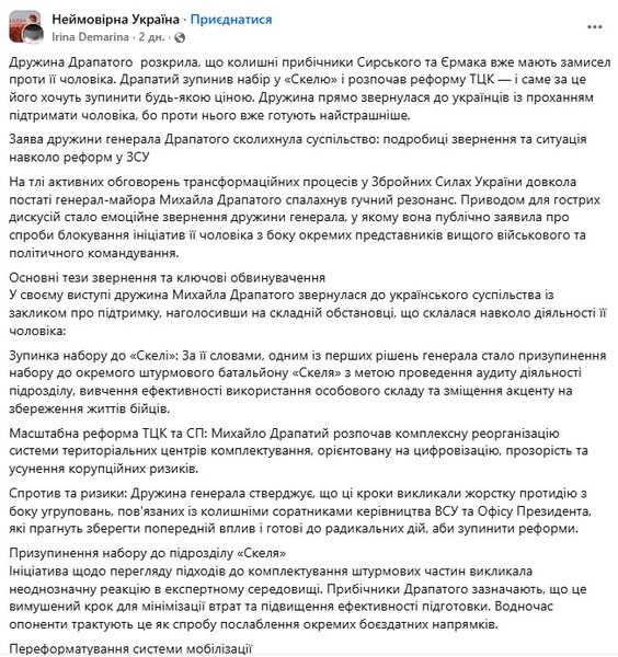 Драпатий розкрив правду: спростування фейків та неочікувані деталі 7 Драпатий розкрив правду: спростування фейків та неочікувані деталі 7
