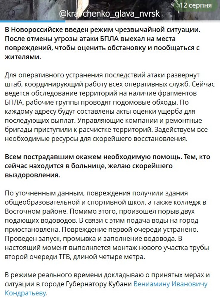 Надзвичайний стан у Новоросійську: місто накрила димова завіса, зупинено водопостачання 5 Надзвичайний стан у Новоросійську: місто накрила димова завіса, зупинено водопостачання 5